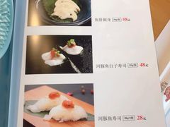 菜单-天正河鲀·河豚亭(大连店)