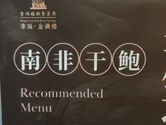 -金满楼(天河中路店)