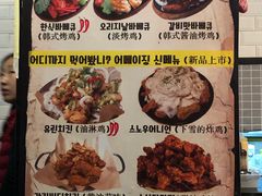 菜单-富乐满韩国正宗炸鸡韩国料理(虹泉路店)