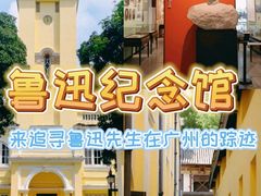 -广州市东平典当博物馆
