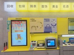 -爱回收(五角场万达店)