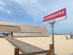 -那香海钻石沙滩浴场