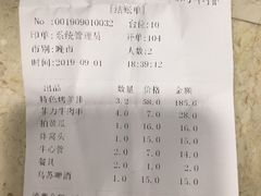 账单-玫瑰红烤羊排(北新桥三条店)
