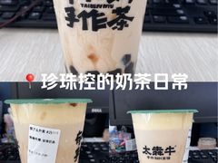 -太犇牛手作茶铺(江北虹悦城店)