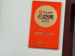 -景祥海鲜美食餐厅