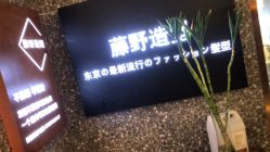 -藤野造型·专业烫染店