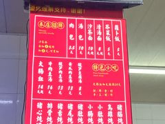 菜单-津品味小吃(大学湾店)