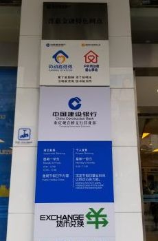 -中国建设银行(重庆观音桥支行营业部)