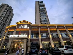 -小满海鲜·别院(天津旗舰店)