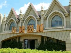 -玫瑰海岸文化旅游度假区
