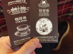 咖啡，奶茶-娜娜度假小旅馆