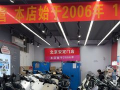 -九号电动车(安定门内大街店)