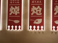 -遇东北林区铁锅炖(南开店)