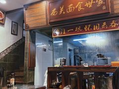 门面-恩宁刘福记(东华东路店)