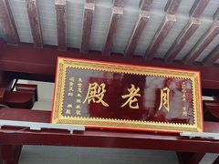 -句容茅山景区