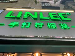 门面-LINLEE林里·手打柠檬茶(黄浦茂名南路店)