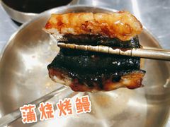 -本炙炭烤·蒲烧活鳗料理店(金沙洲店)