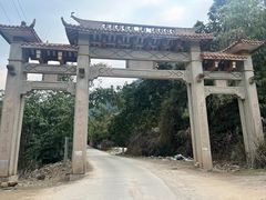 -东南悬空寺方广岩