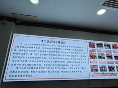 -津门张记包子铺(华昌道店)