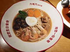 -九毛九西北菜(汕头金平万达广场店)
