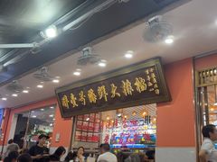 -醉壹号海鲜大排档·老厦门特色菜(厦门美食地标店)