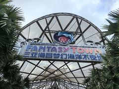 -三亚海昌梦幻海洋不夜城