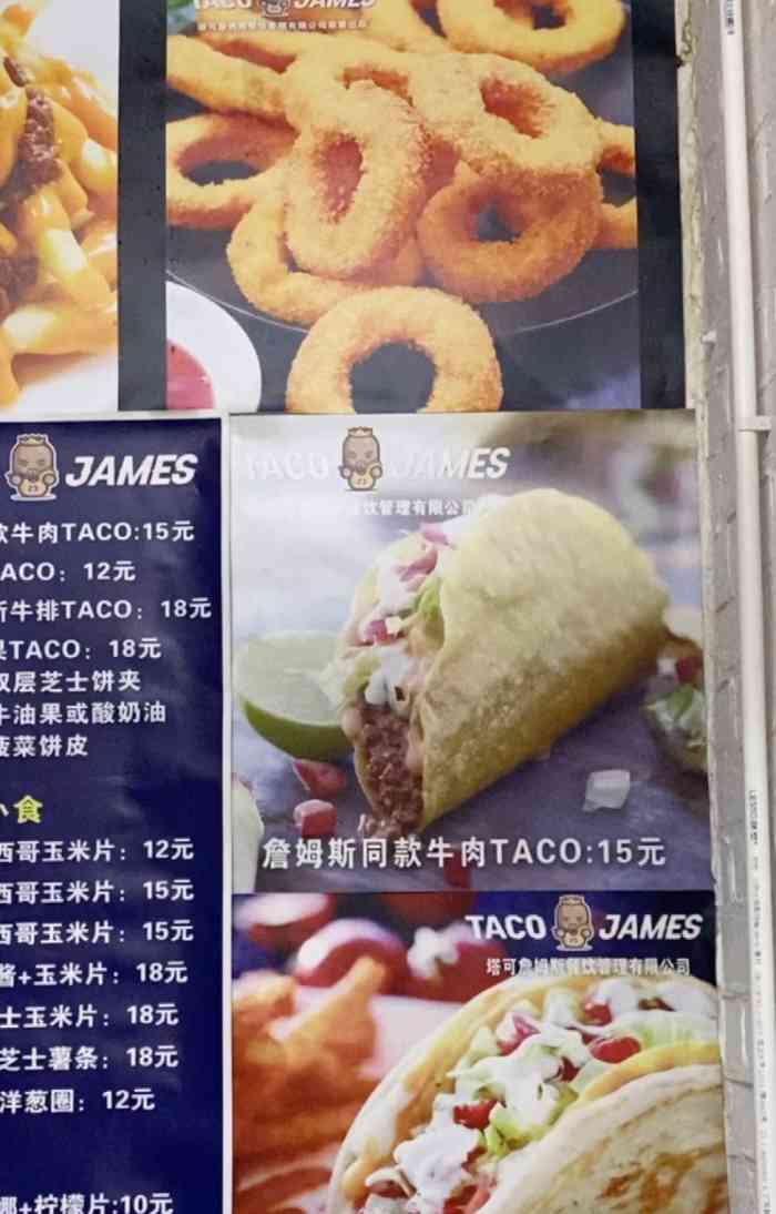 taco james(哈师大店)-"taco tuesday ~! 94 ."-大众点评移动版