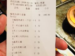 账单-犟牛家·榴莲烤肉(五棵松店)