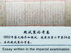 -上海蔡元培故居陈列馆