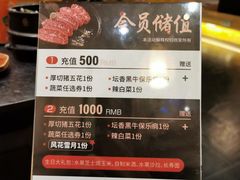 -九田家黑牛烤肉料理(曲江店)