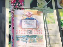 -馅老满·生春阁(慕田峪店)