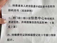 -首都医科大学附属北京天坛医院