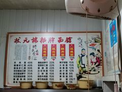 -状元楼(东大街店)