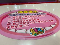 -奇乐儿巴迪总动员儿童乐园(保利时光里店)