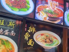 -肖妈妈手擀面(武夷店)