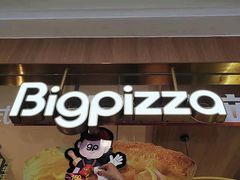 -比格比萨自助(南京万达茂店)