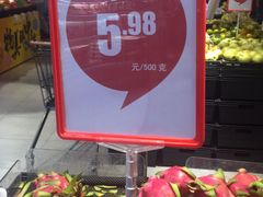 -物美超市(金宝街店)