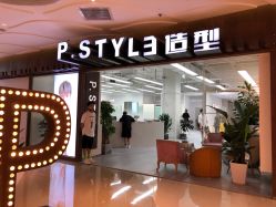 -P.STYLE派斯造型