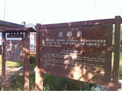 走婚桥-泸沽湖国家级风景名胜区走婚桥