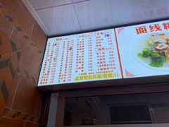 -国仔面线糊(水门国仔总店)