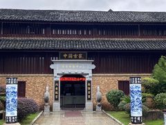 -景德镇民窑博物馆