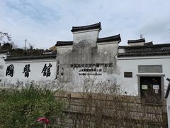 -鸣鹤古镇