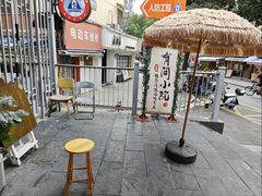 -石榴姐•山城小馆(创始店)