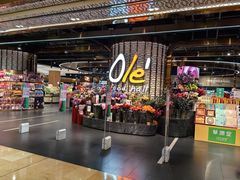 -Olé精品超市(广州太古汇店)