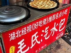 -毛氏汽水包(山海关路店)