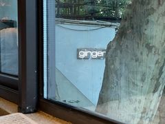-Ginger(兴国路店)