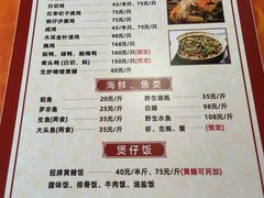 -香江农家乐饭店