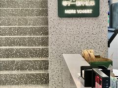 门面-茉酸奶(春熙路店)