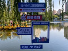 -团结湖公园