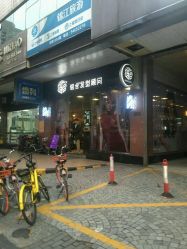 -组合发型